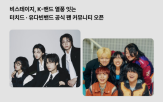 팬덤,스테이지,밴드,빈밴드