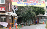 사업,확보,주택,기존,가구,세대