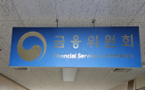 불공정거래,행위,최대,제한,금융회사