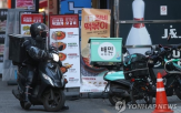 주문,포장,업주,수수료