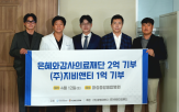 기부,소방병원,이번,기부자,예정