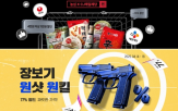 농심,행사,닷컴