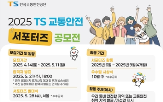 교통안전,연합뉴스