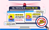 탈모,예방