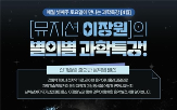 중앙과학관