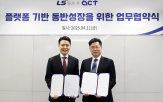 LS증권,개인주주,플랫폼
