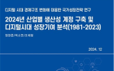 투자,경제,생산성,기여