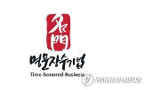 명문장수기업,이상,업력,선정