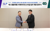 서비스,구독,주거,컨시어지,에스엘플랫폼,공간