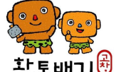 멜론,고창황토배기,고창군,재배,당도
