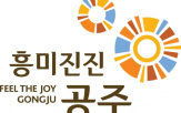 알밤,공주시,공주,생산,미국,박람회