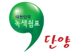 지원,정책,단양군,마을,단계