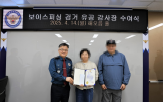 보이스피싱,부부,경찰,신고,목적지