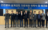 설계검토,안전전문가,조달청,이상