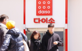 다이소,상품,전략,이번