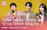 기안84