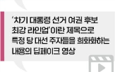 선거,영상,딥페이크,중앙선관위,관련,오인