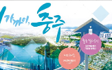 기업,충주시,충주,바이오헬스,유치,신산업,도시