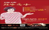 홍삼,진안홍삼,진안군,생산,특구,유일,성분