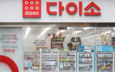 매출,다이소,아성다이소