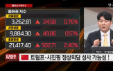 중국,파트너,수출,흐름,트럼프,시장