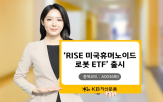 로봇,산업,휴머노이드,미국,투자,분야