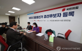 등록