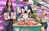롯데마트,양고기,호주,주한호주대사관