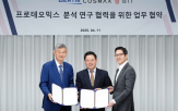 단백체,화장품,개발,항노화
