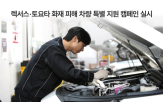 산불,캠페인