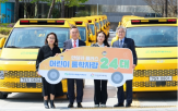 안심카,아동복지시설