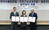 진출,해외,확대