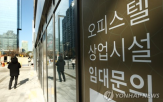 오피스텔,월세,상승,서울,하락,지방