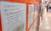 입주권,거래,대상,아파트,거주,이후,용산구