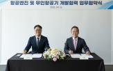 항공엔진,개발,두산,빌리티,대한항공