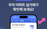 아파트아이,부동산,서비스,단지