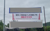 공사,구룡마을,분양권,입주권,대상,거래