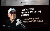 파이어