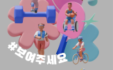 스포츠,행사,스포츠주간,다양,위해,국민,참여자