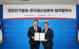 향상,한국생산성본부