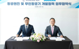 개발,엔진,무인기,항공엔진,항공기