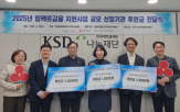 나눔재단,임팩트금융,생태계