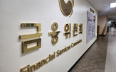 심사,중단,대주주,적격성