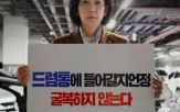 의원,드럼통,민주당,영현백,대표