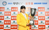 김민솔,우승,대회,드림투어,연장