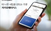 카카오메이커스,판매,판로