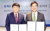 협력