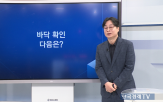 구간,대표,매수,반등,전략