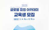 다큐멘터리,피칭,교육,해외,프로젝트,글로벌,교육생