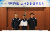 노사,현대제철,안전